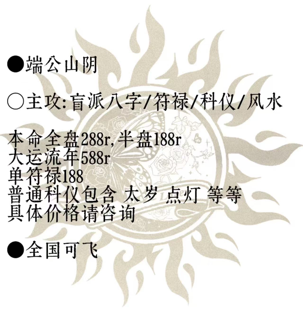 端公山阴